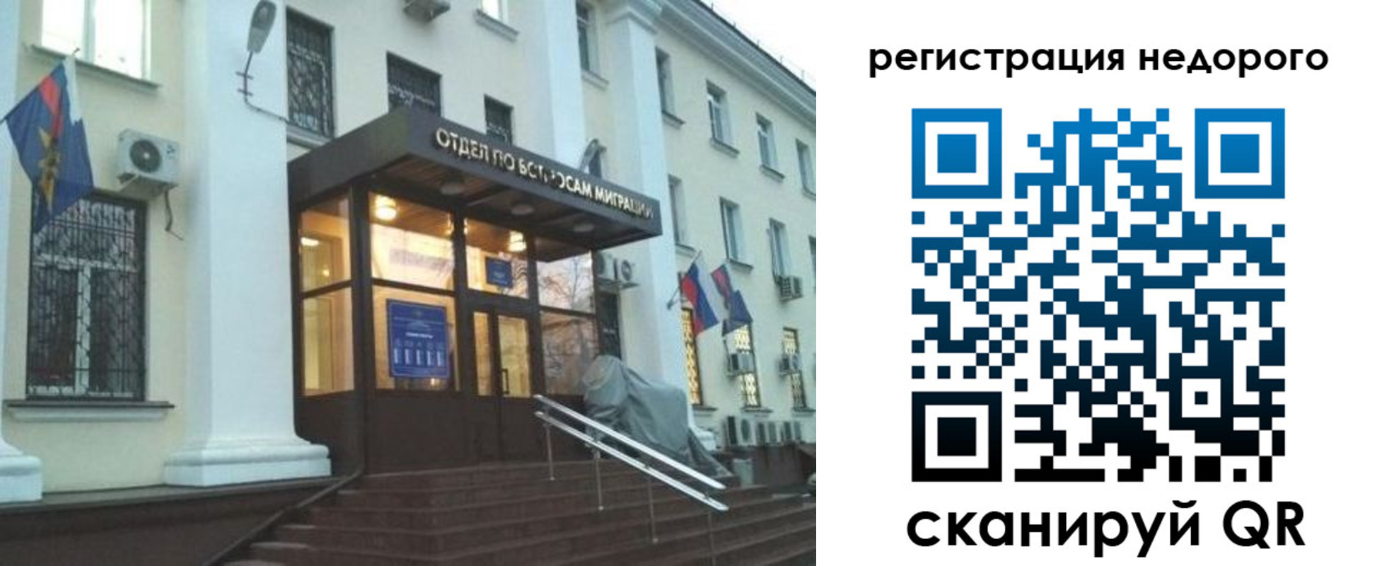 прописка в Стародубе