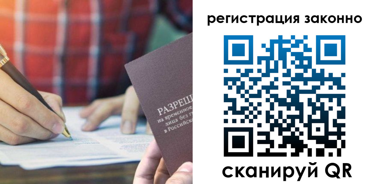 прописка гарантия в Стародубе