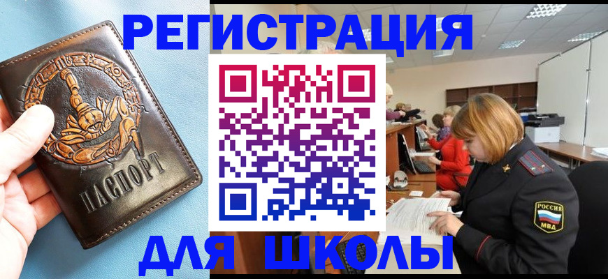 временная регистрация 2025 в Стародубе