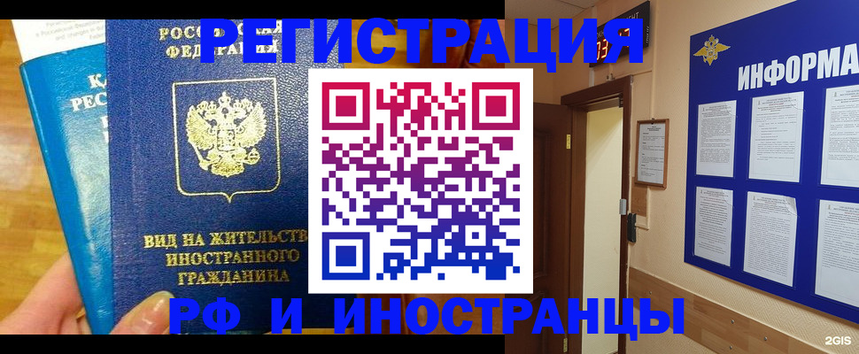 прописка штамп в Стародубе